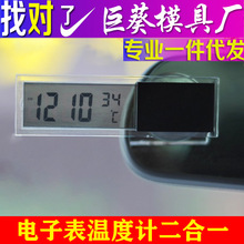 汽車用溫度計 車載數字時間表鍾 吸盤式超薄迷你汽車時鍾鍾表裝飾