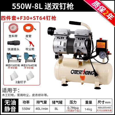 Oil-Free Silent 220V Woodworking – Hava kompressorları - 550w-8lwoodworking-package
