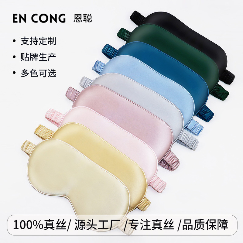 16 Mumi Mulberry Silk Double-Sided Silk Eye Mask for Sleeping, Light-Blocking, Breathable, Comfortable for Sleeping, Unisex Eye Protection Wholesale