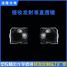 LED灯透镜;棱镜、透镜;塑料模