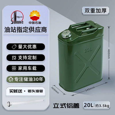 Other Automotive Safety Supplies: iron drum spare motorcycle 20 pot - double-thickening-and-pressure-resistance-vertical-aluminum-cover-20l-aluminum-head-oil-pipe