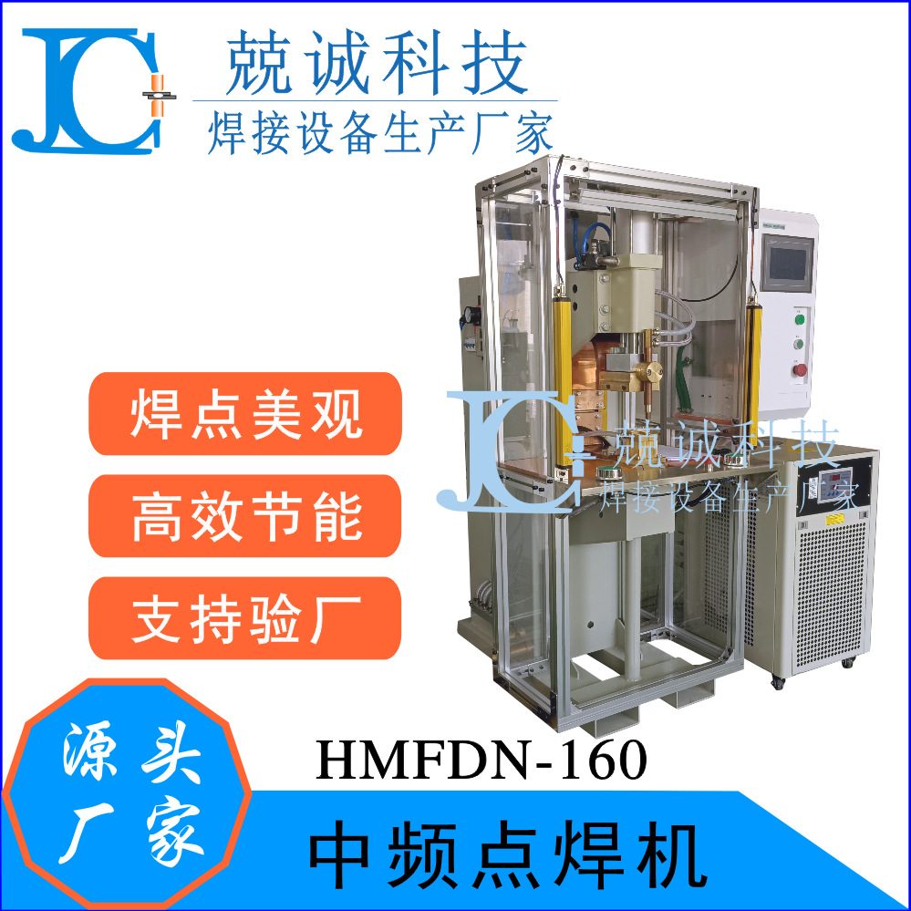 自动感应开关中频点焊机 不锈钢中频点焊机