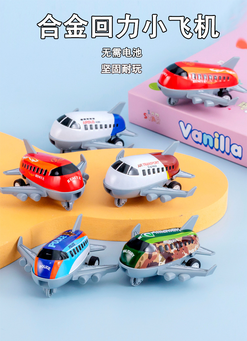 合金回力小飞机_01.jpg