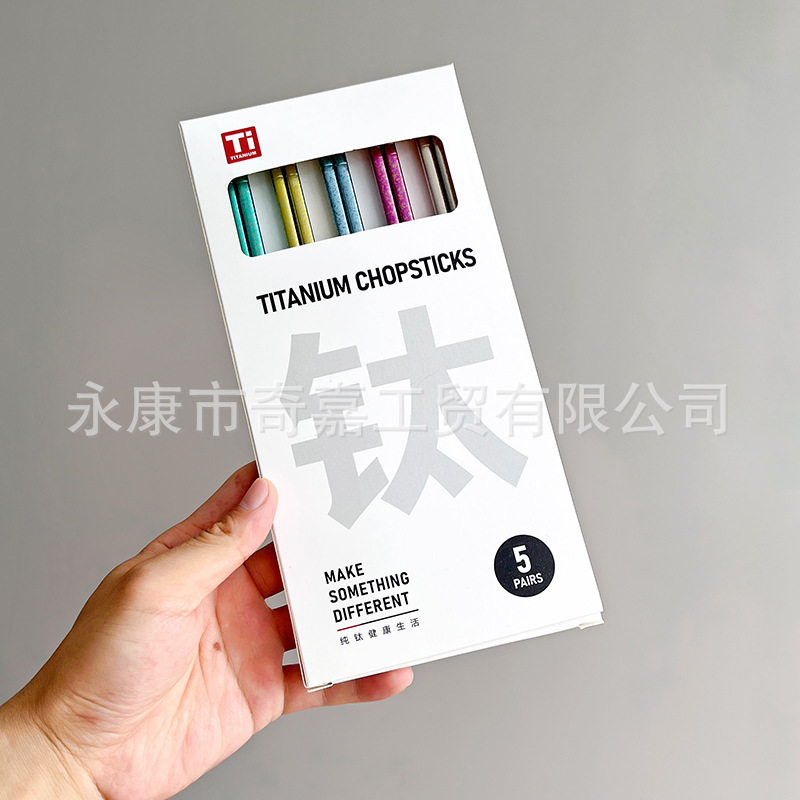 钛宝贝纯钛筷子家用高端彩钛餐具套装防烫不发霉便携超轻钛筷子|undefined
