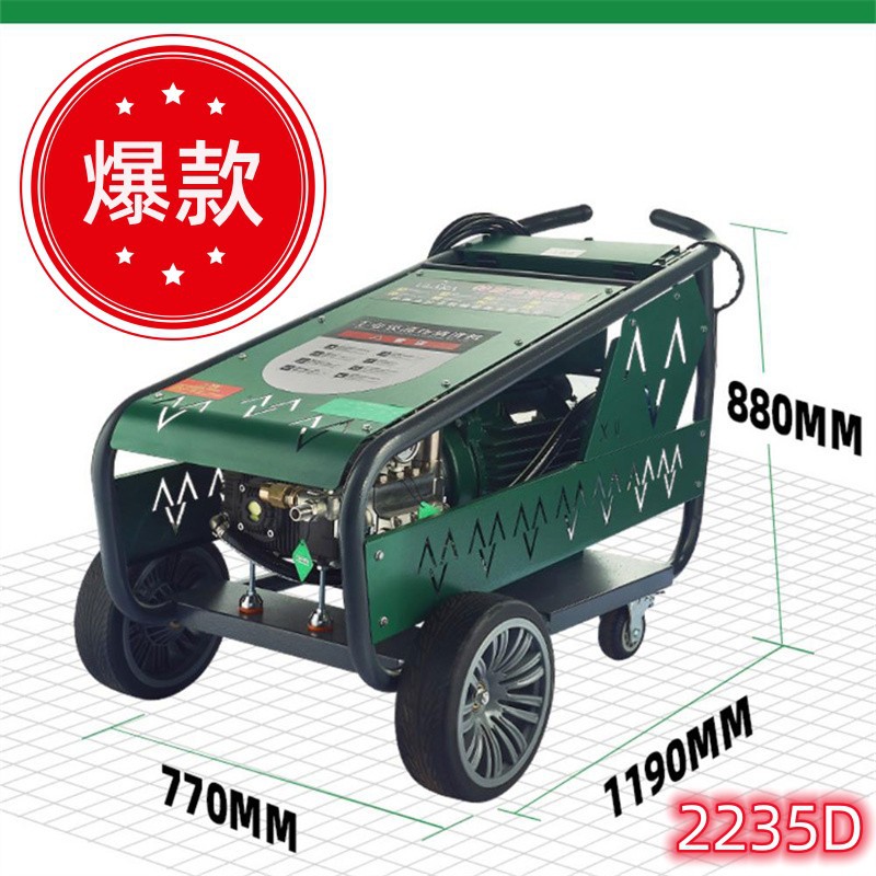 工业用高压水枪 化工厂设备地面管道15KW350公斤高压清洗机