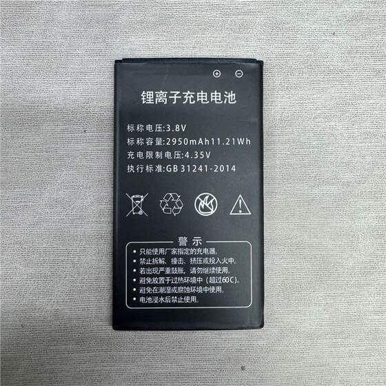 Special 2950mAh for 810 host battery CAC800 board rechargeable lithium ion battery