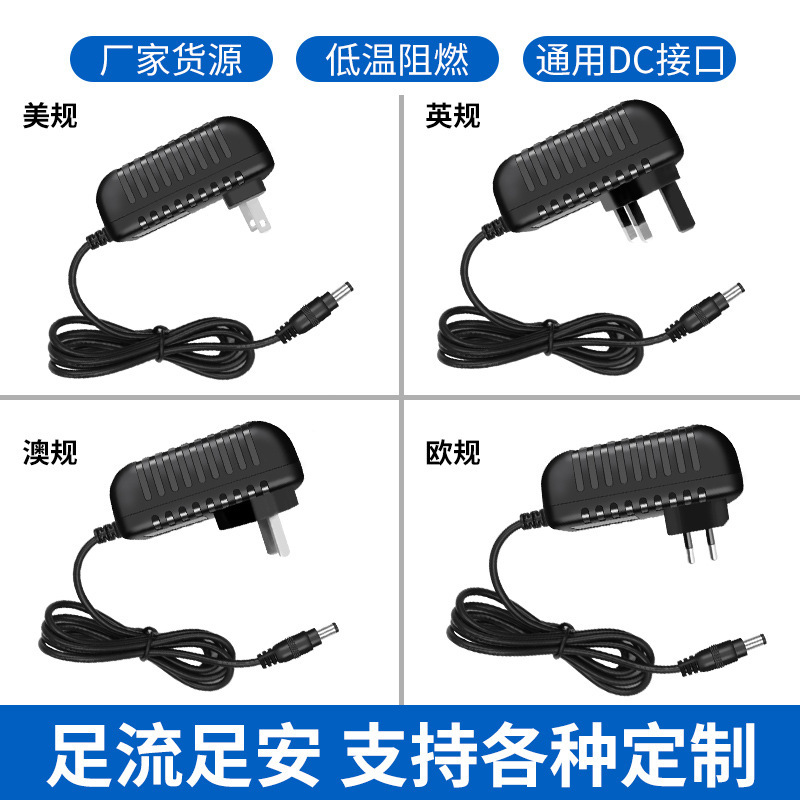12V2A电源适配器 12V1.5A两米3米加长线DC弯头线美欧英澳规电源|undefined