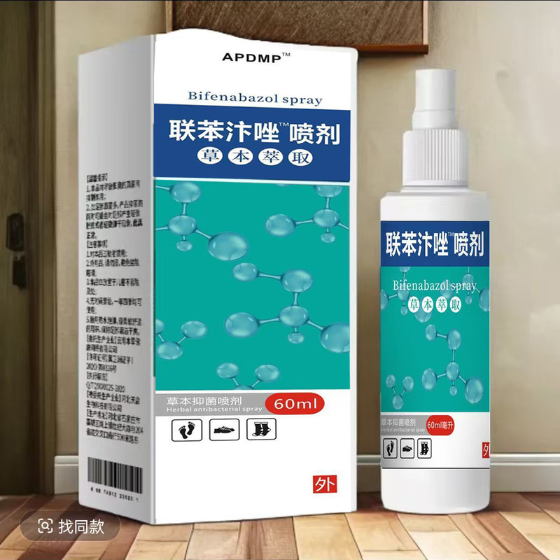 源メーカー卸売ビベンゾール噴霧溶液™足がむずむずしています。手足がむずむずしています。|undefined