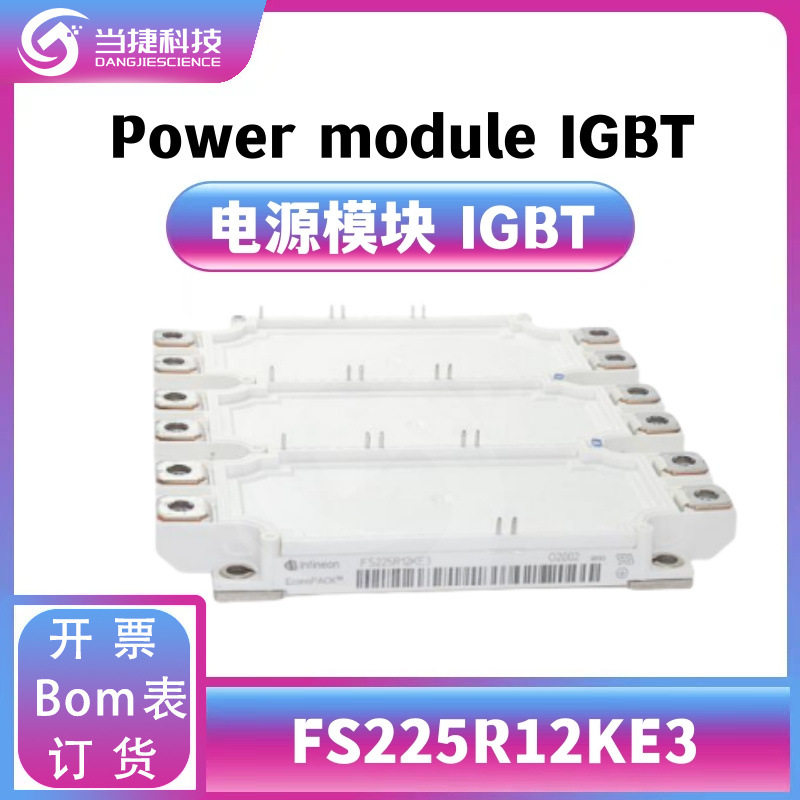 FS225R12KE3  IGBT全新模块 大功率整流器 原装现货