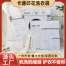 新款防变形洗衣袋洗衣机机洗专用网袋护洗毛衣内衣羽绒服网兜家用