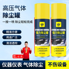 工厂直发压缩空气清晰罐电脑风扇散热器单反镜头多功能清洁剂