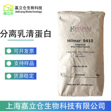 分离乳清蛋白粉 90%高含量 WPI90食品级 乳清蛋白粉 健身增肌