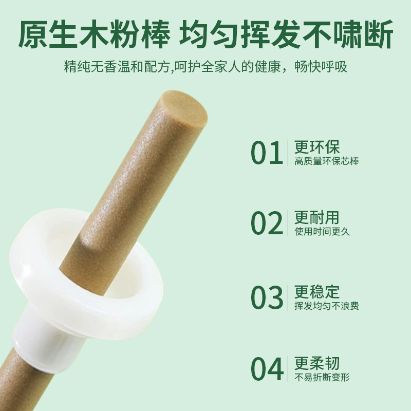 季節は電熱蚊取り液家庭用加熱蚊取り器蚊取り虫無香り母子蚊取り液室内蚊取り液|undefined