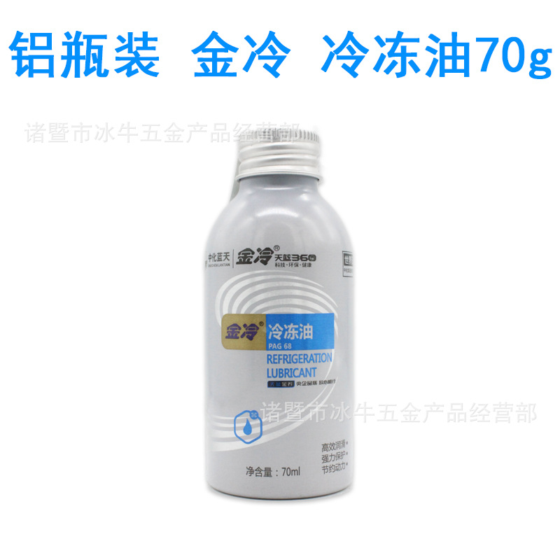 Qìchē – Antifriz Air Conditioning - jin-leng-refrigeration-oil-1-bottle-70g