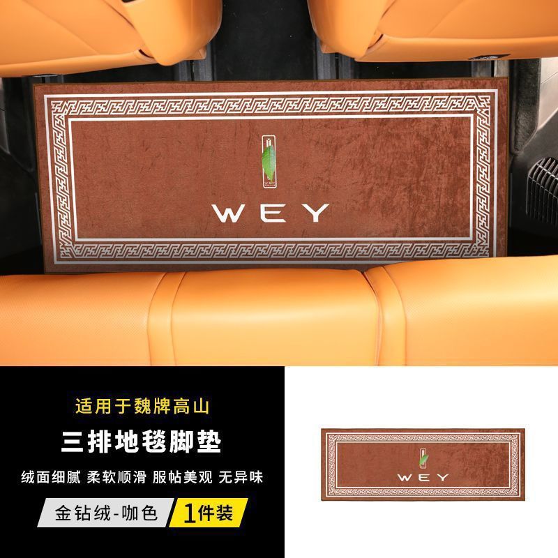 Para automóviles de élite, alfombras de fila media, almohadillas de pie de dos filas, almohadillas de pie de oro de lana, artículos de modificación de automóviles comerciales.