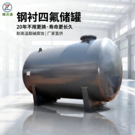 储运容器;其他储运设备;储罐