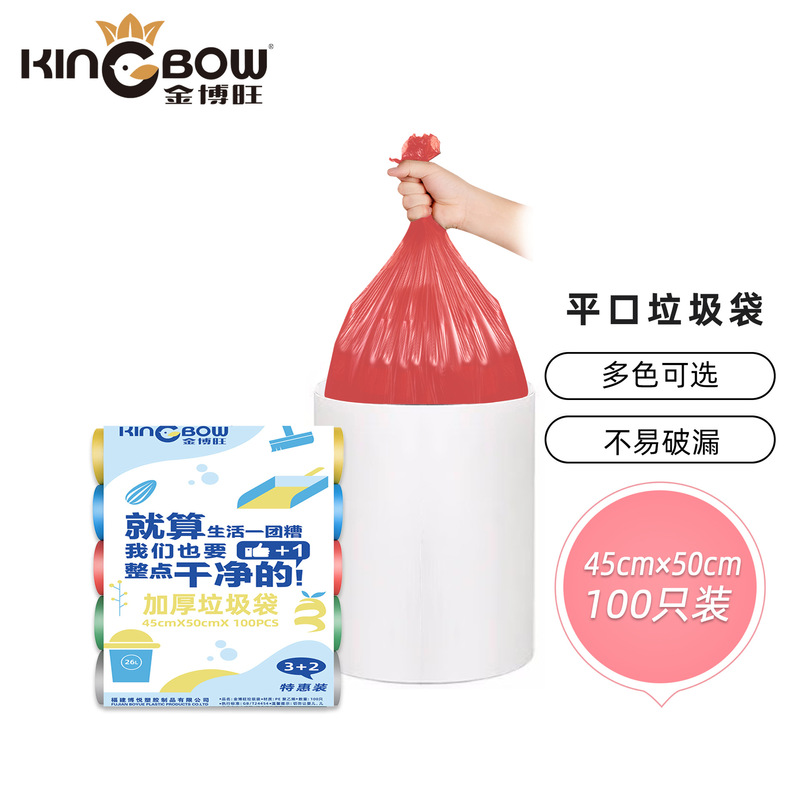 Jinbowang Garbage Bags for Home Use, Thickened 45X50, Colorful Flat Mouth, 100 Pieces, Economical Pack, Daily Necessities Wholesale Jinbowang Garbage Bags for Home Use, Thickened 45X50, Colorful Flat Mouth, 100 Pieces, Economical Pack, Daily Necessities Wholesale