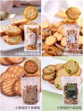 小奇福餅干雪花酥原材料專用牛軋糖棉花糖台灣寶龍小福奇零食餅干