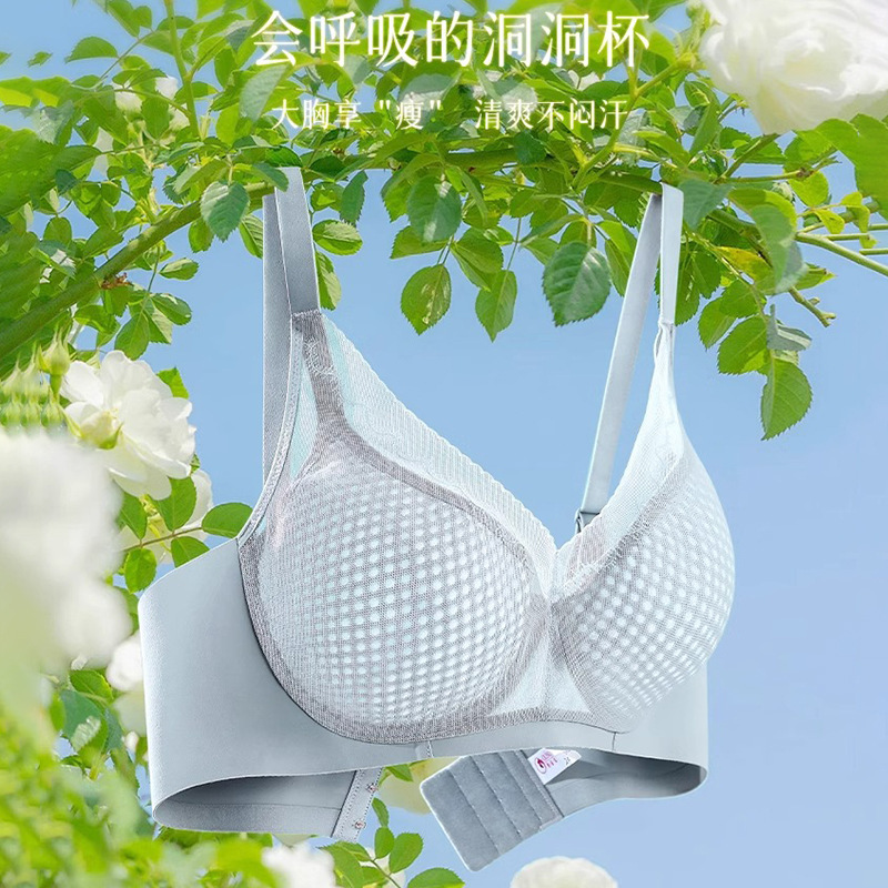 Spring and Summer New Large Chest Small Underwear Women's Lightweight Breathable Traceless Soft Support Parammary Breasts Upper Support Wind Nest Cup Bra