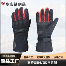 摩托车手套冬季骑行防雨水防风防寒保暖男款机车骑士触屏防滑手套