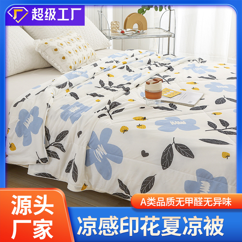 "Liang Xiaobing"Cooling Quilt Class AChildren's Summer Quilt Washable Air Conditioning Quilt Gift Knitted Summer Cooling Quilt