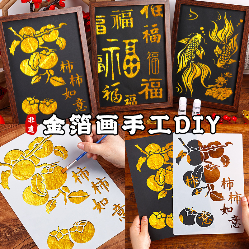 金箔画diy材料包国庆节爱国主题社区团建活动手工拓印暖场烧箔画|undefined