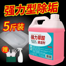 草酸清洁剂厕所瓷砖水泥卫生间地板高浓度去污除垢强力除异味除臭