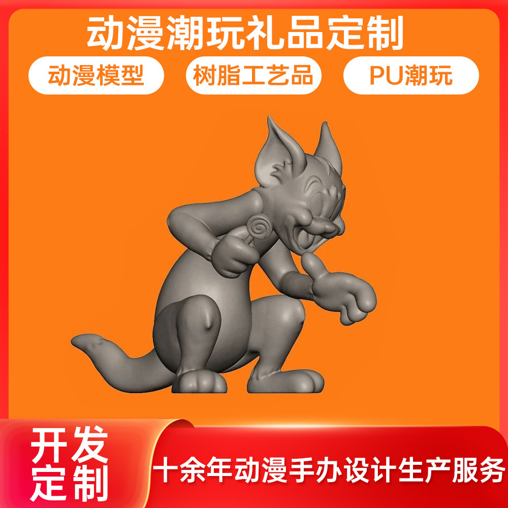 源头工厂手办动漫模型3D产品效果图抄数设计开发3d打印产品设计