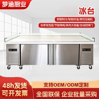 定制海鲜冰台 厂家商用不锈钢保鲜柜厨房自助餐厅冷藏工作台冰柜