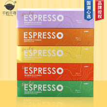 連咖啡每日鮮萃意式濃縮咖啡7顆裝14g 網紅黑咖啡速溶咖啡粉批發