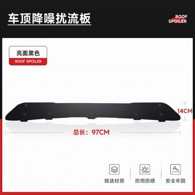 Roof Spoiler Car Luggage Spoiler - no-punching-upgraded-and-thickened-version-bright-black-total-length-97cm