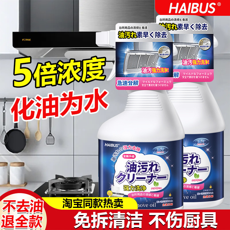 レンジフードクリーナー、脱脂クリーナー、強力油煙ネット、キッチン重油汚れネット、泡脱脂・芳香|undefined