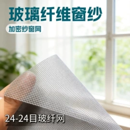 窗纱;铁丝网;金属建材