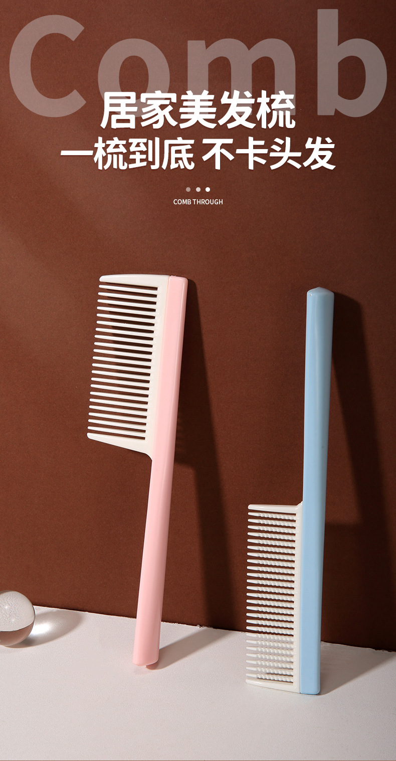 LMLTOP corrugated straight hair comb ABS plastic fine-toothed hair styling care comb wholesale SY1052 full figure
