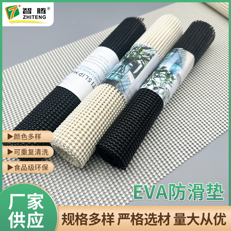 地毯防滑垫EVA发泡防滑垫厨房抽屉垫置物垫网格小方格地毯托垫