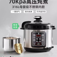 三角牌316不锈钢内胆小型电压力锅双胆家用新款智能电高压锅