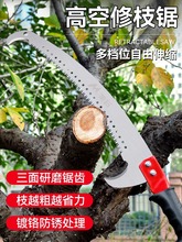 高空修枝锯长杆伸缩锯树枝修树割高枝锯子加长高枝剪高空锯树