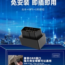 羳OBD gps tracker 4G܇d׷ۙ܇vG܇꠹܇λ