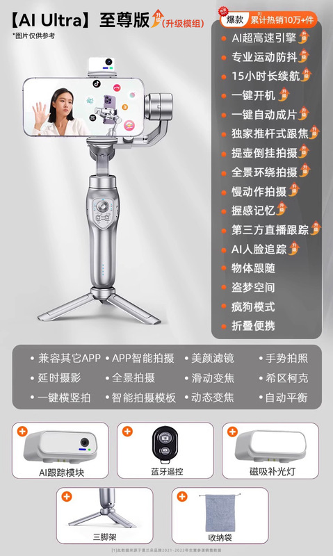 【2025全球新款】AI追踪手机稳定器云台防抖手持直播拍摄vlog平衡|undefined