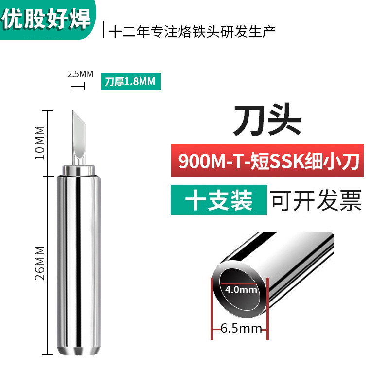 900はんだこて先、内部加熱式恒温はんだ付けステーション、フラットはんだこて先、936MKナイフ、馬蹄丸先、ワンラインヘッド、明るい光|undefined