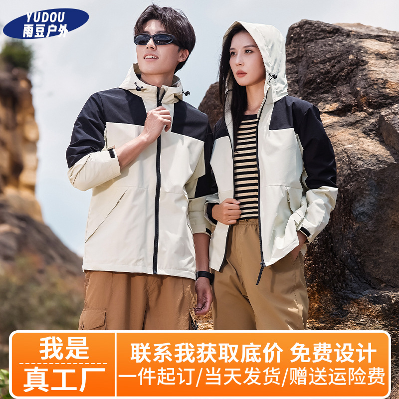 户外冲锋衣三合一防寒情侣款外套高品质连帽单层防水防风外套风衣