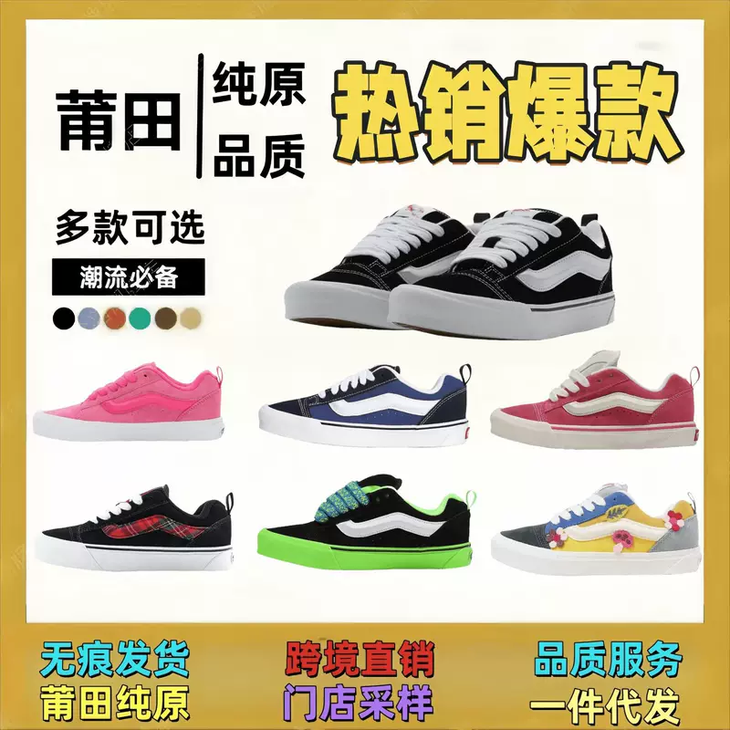 Путian shoes high-version bread shoes classic Vance dragon fruit thick sole shoes knu skool retro low top shoes