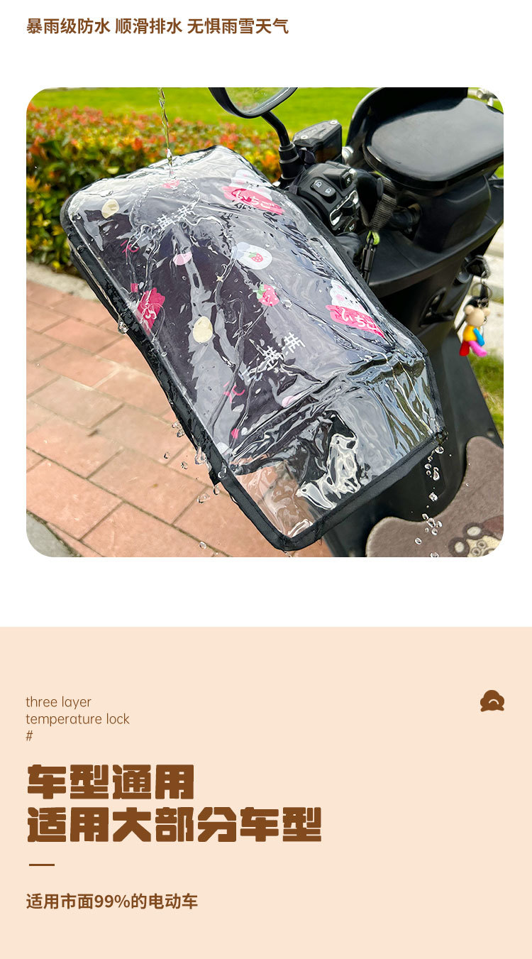 Four-season electric vehicle handlebar covers with fleece lining for warmth, suitable for electric bikes and motorcycles, winter windproof and cold-resistant gloves