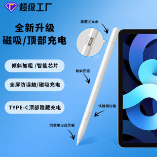 Cross-border Universal Apple Capacitive Pen Anti-touch Tilt for iPad Tablet applepencil Stylus Pen