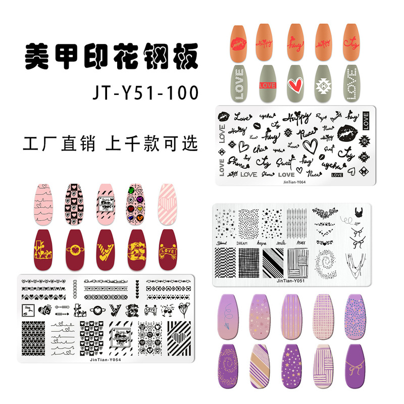 Nail Art Japanese-Style Printed Steel Plate Marble Pattern Christmas Snowflake Animal Nail Transfer Stainless Steel Template Wholesale