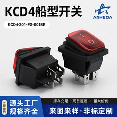 KCD4-201-FS-004BR防水スイッチリフトスイッチ船型スイッチ