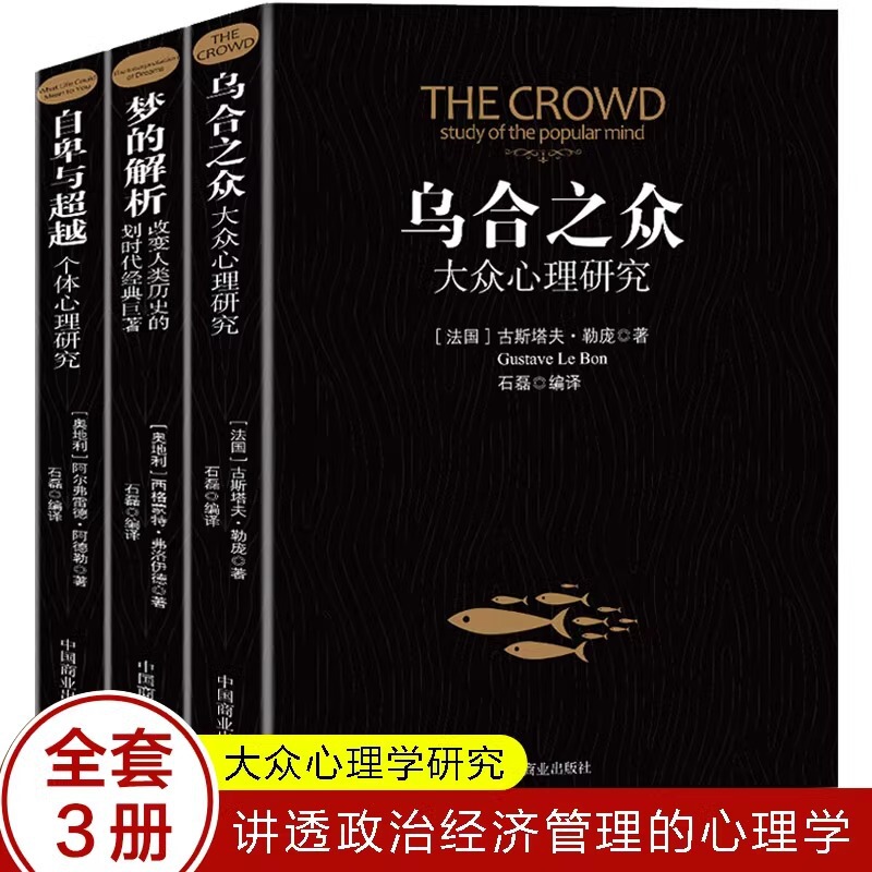 All 3 volumes of inferiority and the analysis of the dream of surpassing the rabble Adler's popular psychology research psychology All 3 volumes of inferiority and the analysis of the dream of surpassing the rabble Adler's popular psychology research psychology