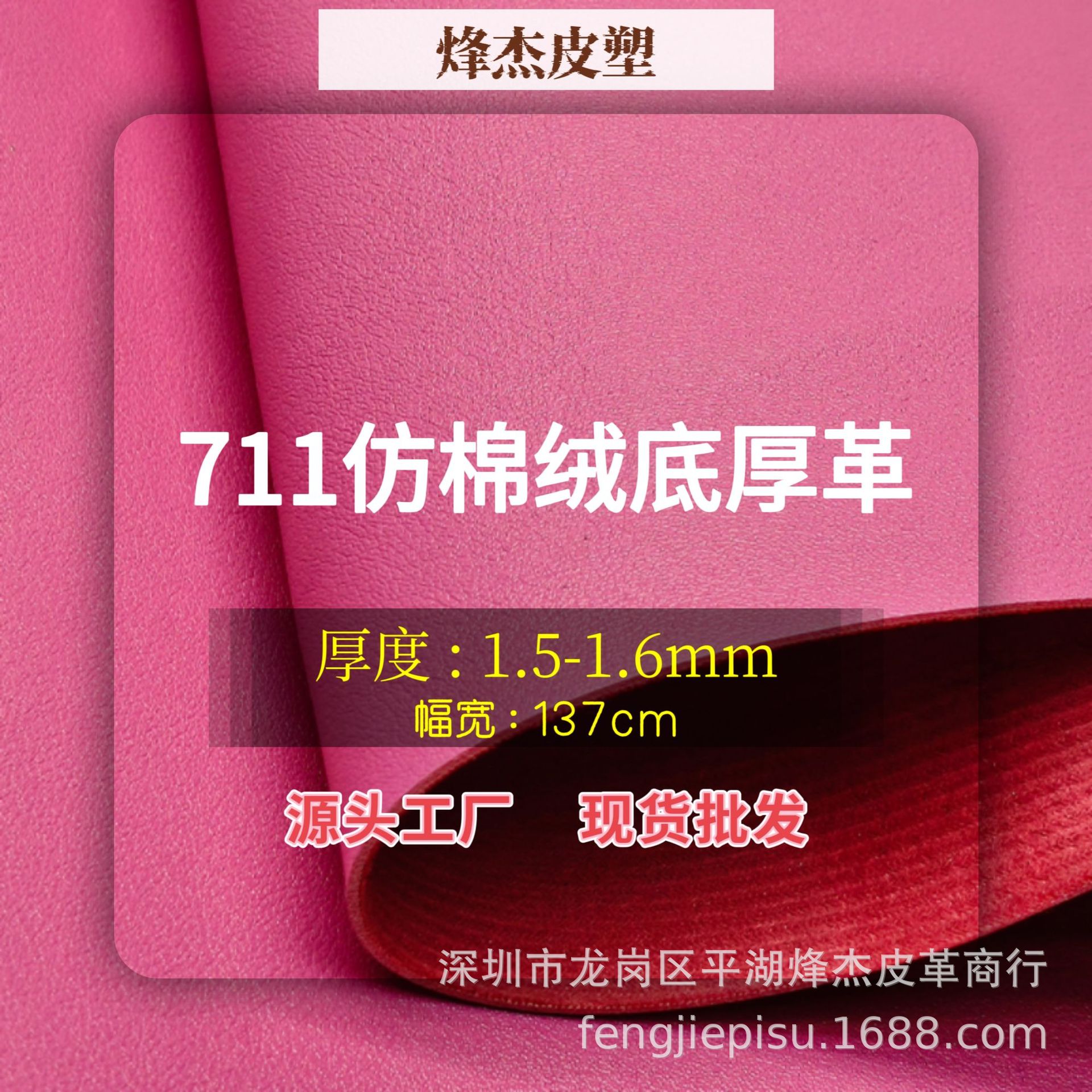 批发1.6MM厚纳帕皮PVC革仿棉绒底皮革面料餐垫桌垫鼠标垫箱包皮料