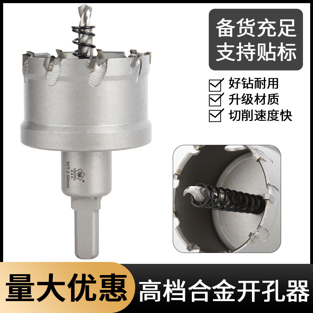 12-170m高档合金开孔器厚铁板使用合金打孔钻头金属扩孔器钢板开