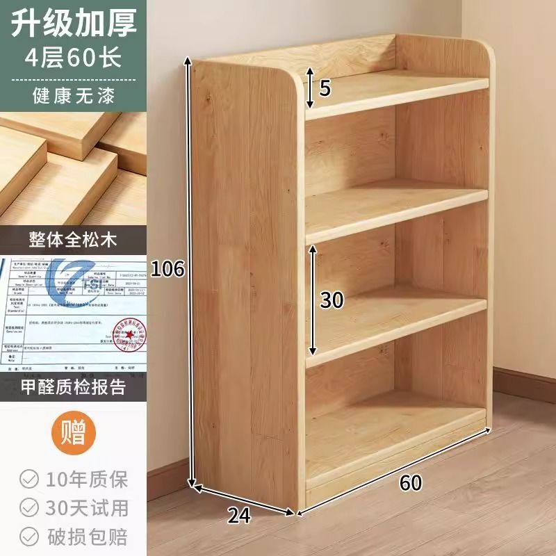 纯实木书架儿童学生家用书柜落地置物架靠墙一体柜子储物架收纳柜|undefined